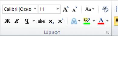 Как в документе Microsoft Word сделать одну страницу книжной, а другую альбомной