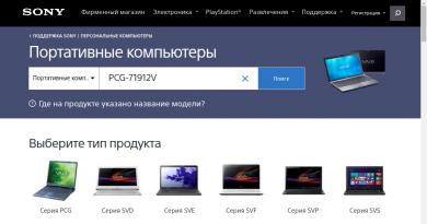 Установка драйверов на Sony Vaio