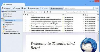 Mozilla Thunderbird (почтовый клиент)