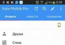 Kate Mobile – интересный аналог официальной версии ВКонтакте Приложение вк кейт мобайл