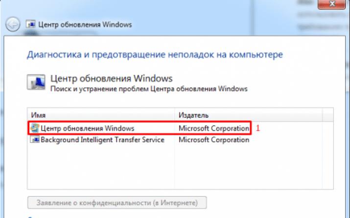 Как исправить ошибку «Центр обновлений Windows в настоящее время не может выполнить поиск обновлений…»?